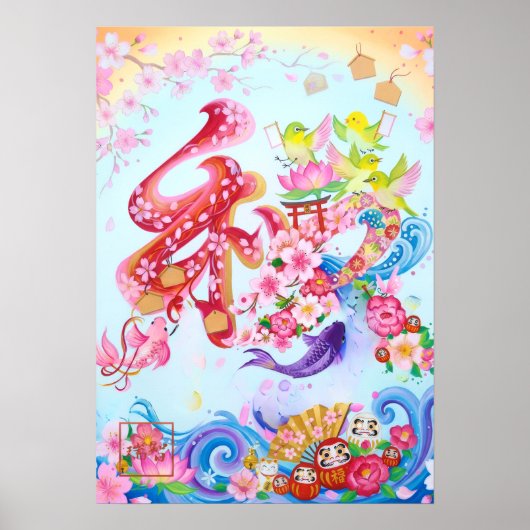 Wa: Elegant Calligraphy "Harmony" Art26001012 ポスター (正面)