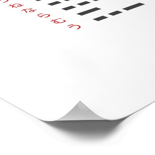 Wabun Code Chart Poster ポスター (角)