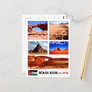Wadi Rum – 月の谷 – ヨルダン – モザイク – ポストカード