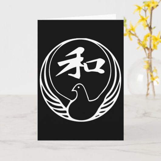 Wado Ryu Karate For Karate Gi Karatekas  カード (黄色い花)