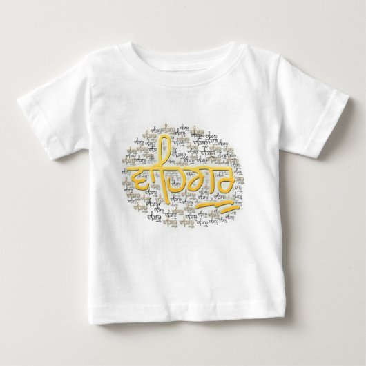 waheguru彼waheguru ベビーTシャツ (正面)