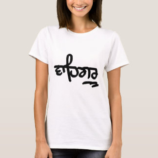 Waheguru Tシャツ