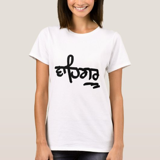 Waheguru Tシャツ (正面)