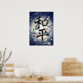 Wahei: Elegant Calligraphy "Peace" Art260010019 ポスター (キッチン)