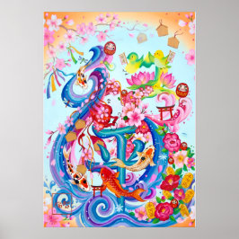 Wahei: Elegant Calligraphy "Peace" Art260010134 ポスター