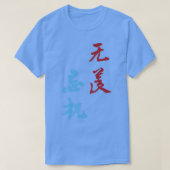Wangxian OTP calligraphy Tシャツ (デザイン正面)