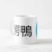 Wanikamoのロゴのマグ コーヒーマグカップ (正面左)