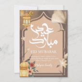 Warm Earthy Tones Botanical Eid Mubarak Card シーズンカード (正面)