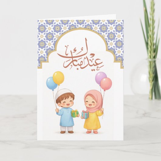Warm Eid Celebration Design カード (正面)