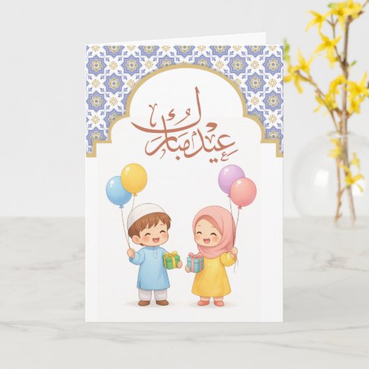 Warm Eid Celebration Design カード (黄色い花)