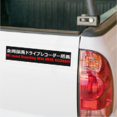 Warning Sticker(For Japanese) バンパーステッカー (トラック上)