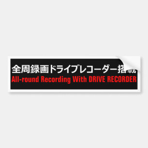 Warning Sticker(For Japanese) バンパーステッカー