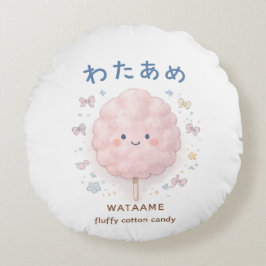 "WATAAME"わたあめ ラウンドクッション