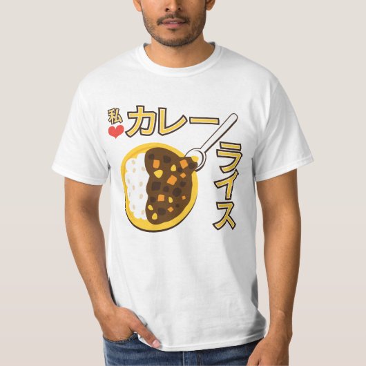 WatashiのハートKare Raisu ((カレーライス)) Tシャツ (正面)