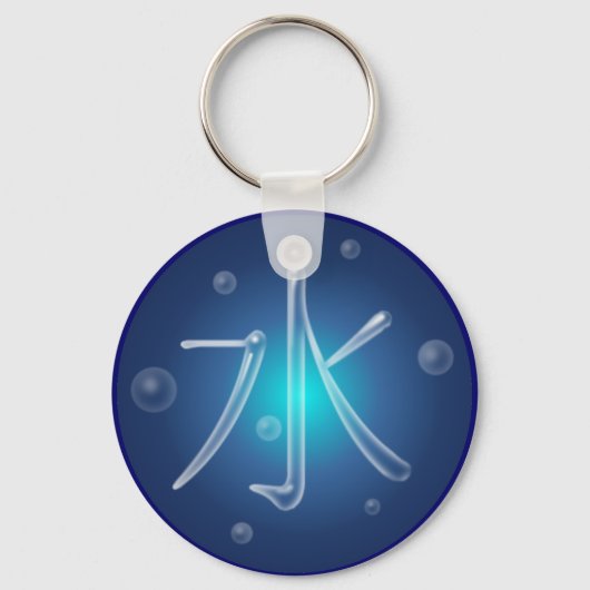 Water Kanji Keychain キーホルダー (正面)