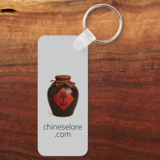 Water Margin Keychain: Sun Erniang キーホルダー (裏面)