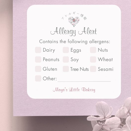 Watercolor Botanical Heart Allergy Alert スクエアシール