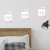 Watercolor Floral Ramadan Wall Art – Dua Wall Set  (寝室)