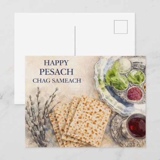 Watercolor Passover Greeting – Happy Pesach  ポストカード (正面/裏面)