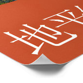 Waterfall Garden Poster Koi Pond, Stone Steps ポスター (角)