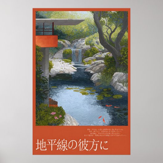 Waterfall Garden Poster Koi Pond, Stone Steps ポスター (正面)