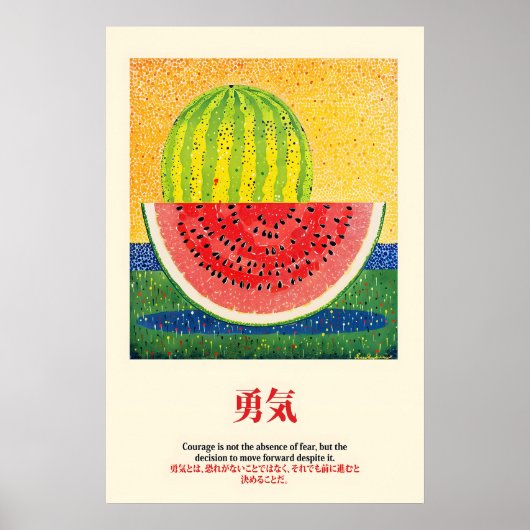 Watermelon Pop Art Print Japanese Courage Quote ポスター (正面)