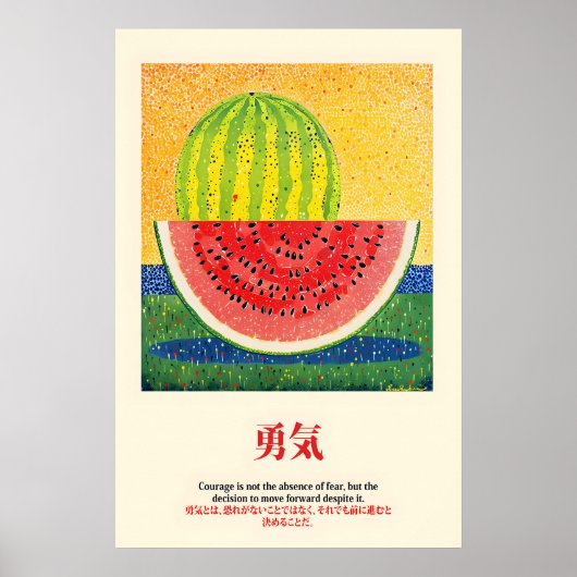 Watermelon Pop Art Print Japanese Courage Quote ポスター (正面)