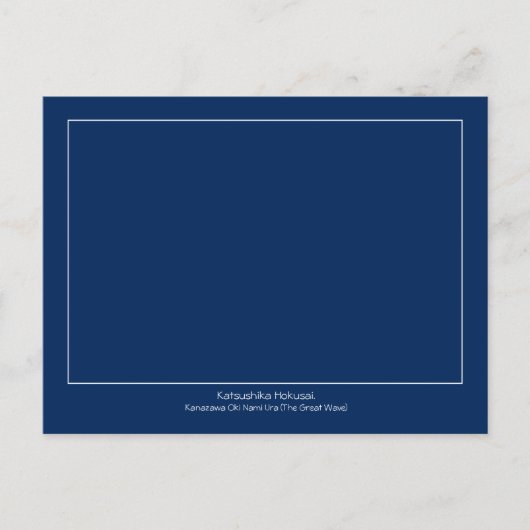 Wave 素晴らし – 葛飾北斎 – アー日本のト+ ポストカード (正面)