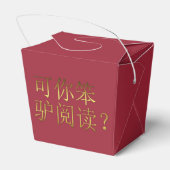 WBHSテイクアウト/お気に入りボックス フェイバーボックス (裏面サイド)