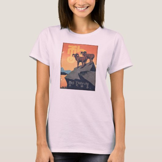 We 保護 Must Life – 女性動揺して Tシャツ (正面)