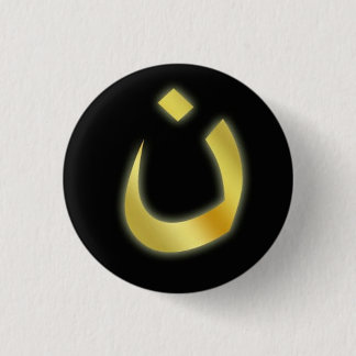 #WeAreN - Button mit arabischem Buchstaben NUN 缶バッジ