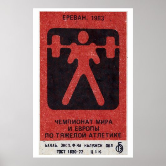 Weightlifting - Matchbox Print - Aesthetic Wall ポスター (正面)