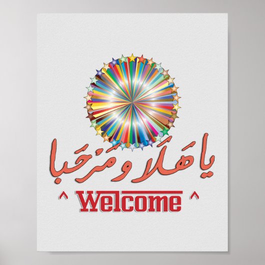 WELCOME Arabic & English Word Art - يا هلا و مرحبا ポスター (正面)