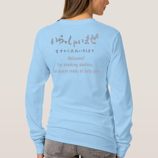 "Welcome!" printed on the back いらっしゃいませ Tシャツ (裏面)