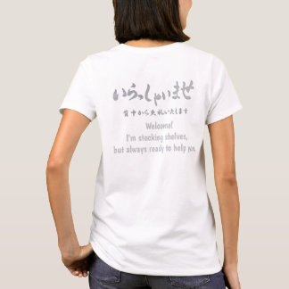 "Welcome!" printed on the back いらっしゃいませ Tシャツ