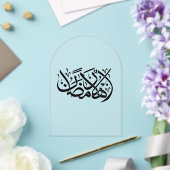 Welcome Ramadan Arabic Calligraphy art アクリル招待状 (インサイチュ (ウェディング))