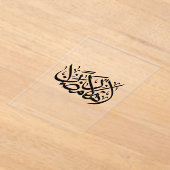 Welcome Ramadan Arabic Calligraphy art アクリル招待状 (レイダウン)
