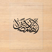 Welcome Ramadan Arabic Calligraphy art アクリル招待状 (正面)