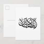 Welcome Ramadan Arabic Calligraphy art インビテーションポストカード (正面/裏面)