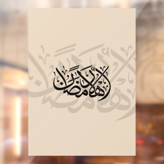 Welcome Ramadan Arabic Calligraphy art ウィンドウサイン (シート2)