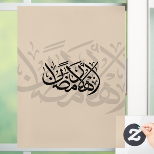 Welcome Ramadan Arabic Calligraphy art ウィンドウサイン (ホーム)