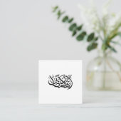 Welcome Ramadan Arabic Calligraphy art エンクロージャーカード (スタンド正面)