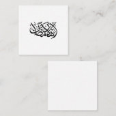 Welcome Ramadan Arabic Calligraphy art エンクロージャーカード (正面/裏面)