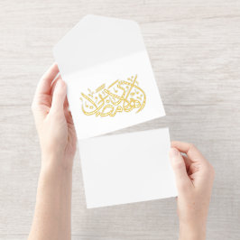 Welcome Ramadan Arabic Calligraphy art オールインワン招待状