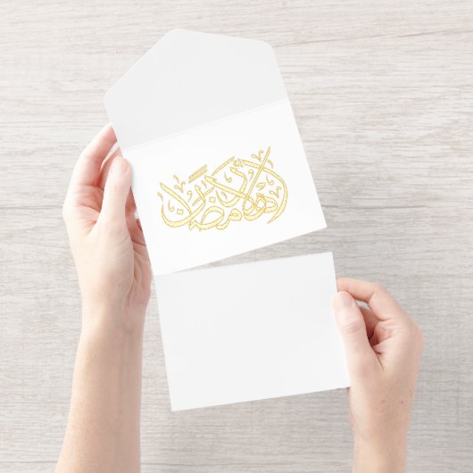 Welcome Ramadan Arabic Calligraphy art オールインワン招待状 (切り取り部)