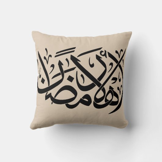 Welcome Ramadan Arabic Calligraphy art クッション (裏面)