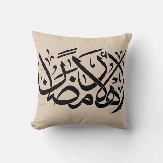 Welcome Ramadan Arabic Calligraphy art クッション (正面)