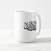 Welcome Ramadan Arabic Calligraphy art コーヒーマグカップ (正面右)