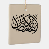 Welcome Ramadan Arabic Calligraphy art セラミックオーナメント (右)