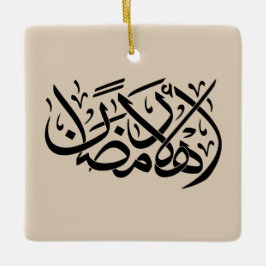 Welcome Ramadan Arabic Calligraphy art セラミックオーナメント